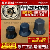 Futian Motor Pure Accessories Oxima S1 S5 S5 OZU CTS Roller Snail Tire Vint Vint