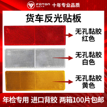 Truck glistening post-bar annual inspection car luminous night special steam bodywork reflector panel tail plastic warning ID