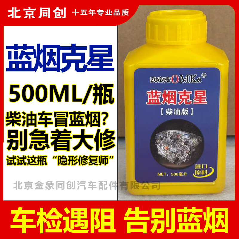 Europa Blue Smoke Nemesis Engine Oil Burning Nemesis Diesel Car Special Cleaning Agent Concentrated Annual Inspection Special
