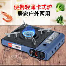 Cassette stove Portable gas stove Caska magnetic gas stove Outdoor small gas stove Household hot pot stove stove