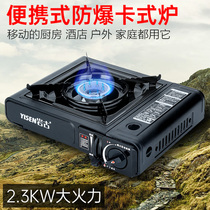 Cassette stove Outdoor portable household hot pot stove Gas stove Small gas stove Magnetic stove Field cookware