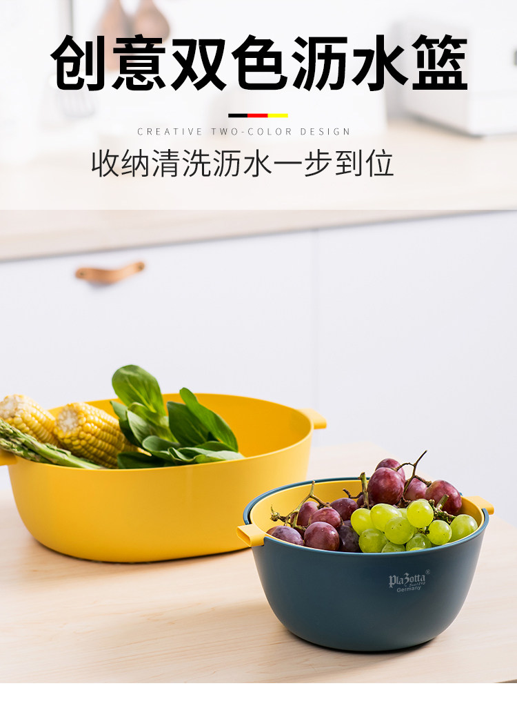 德國plazotta家用雙層洗菜籃瀝水籃