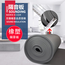 B2 grade rubber and plastic sound insulation cotton flame retardant high density rubber and plastic board sound absorbing cotton sponge insulation board sound insulation board sound insulation material