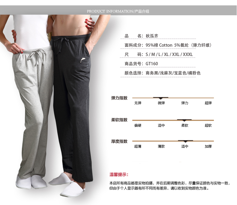 Pantalon pyjama jeunesse GT160 - Ref 741009 Image 9