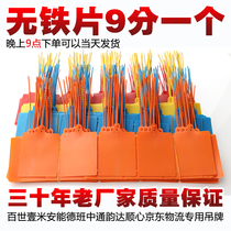 Integrated sign logistics express transport plastic tag Baizhitong Yunda Eneng label warehouse identification listing