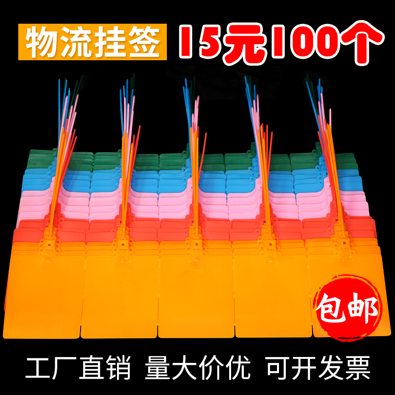 Logistics tag hanging tag Zhongtong Aneng one-meter tick Bai Shi Yunda Express sub-single with one-piece listing tag