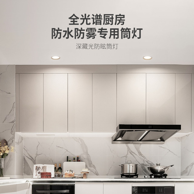 Full Spectrum Ultra-Thin Led Spotlight with Narrow Edges, Anti-Glare, Embedded, Oil-Proof for Kitchen, Waterproof Downlight for Bathroom and Restroom