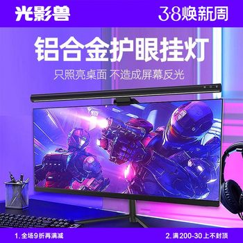 New Model of Sedentary Reminder Aluminum Alloy Asymmetric Wireless Remote Control Screen Light Computer Monitor Screen Hanging Light