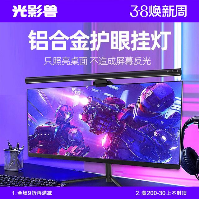 New Model of Sedentary Reminder Aluminum Alloy Asymmetric Wireless Remote Control Screen Light Computer Monitor Screen Hanging Light