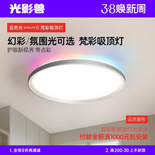 Full-Spectrum Colorful Rgb Ceiling Light for Children's Room, Small Bedroom, Living Room, Gaming Room, Led Study Room, Eye-Protection, Modern