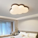 Nordic Ins Cream-Style Solid Wood Cloud Ceiling Light Led Children's Lamp Modern Minimalist Cozy Children's Room Ceiling Light