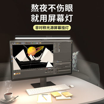 Minimalist Screen Hanging Lamp, Monitor Screen Light, Computer Fill Light, Display Eye Protection Lamp, Screen Mini Desk Lamp