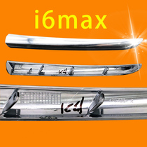 Suitable for Rongwei i6max big light bright strip fog light frame bright strips of ghost fire front Porto light brow front keep decoration