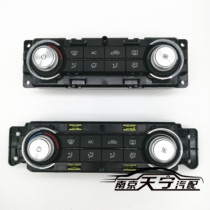 Suitable for Rongwei I6 EI6 new baron MG6 air conditioning control head air conditioning panel air conditioning switch