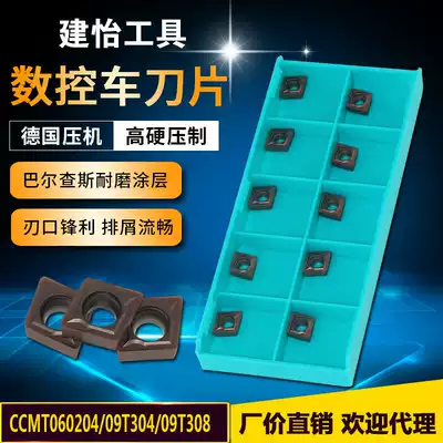 CNC blade CCMT060204 09T304 120408 Outer circle inner hole fine turning knife stainless steel wear-resistant blade