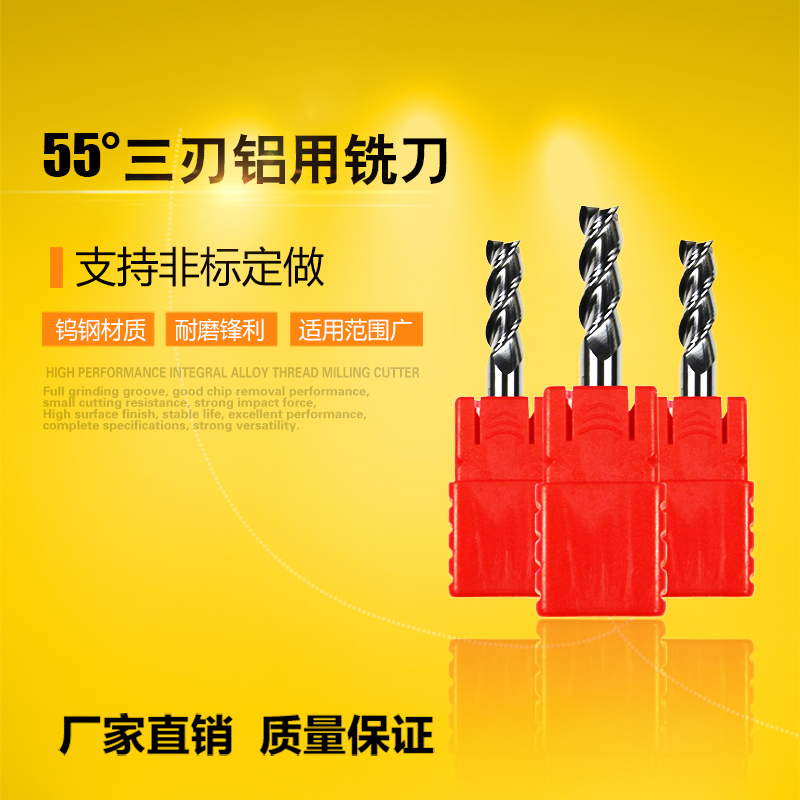 Tungsten steel carbide 55 degree D8 10 12 14 16 18 20 three - edge aluminum can be non - standard