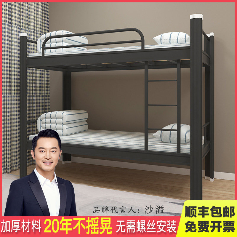 Staff dormitory high and low bed wrought iron top bunk steel bunk bed iron bed up and down bed sub-mother bed student shelf bed