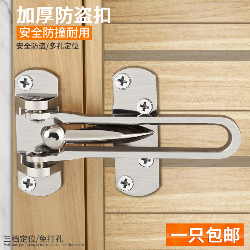 Thickened door chain Hotel hotel door bolt lock door latch Door chain buckle European Zinc alloy safety door chain