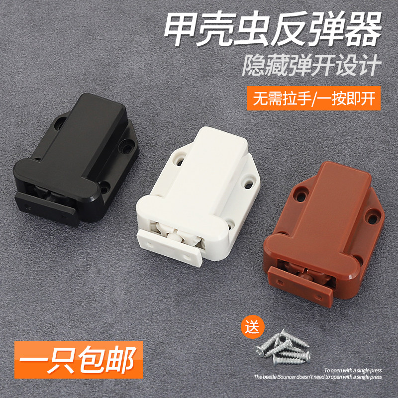 PRESS-PLAY MAGNETIC SUCTION CABINET SUCTION TOUCH REBOUND SELF-LOCKER INVISIBLE DOOR SUCTION DOOR TOUCH BEAD BUCKLE FIRE DOOR BEETLE