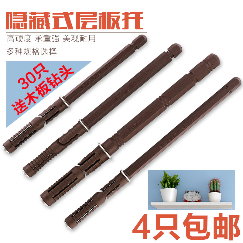 Wall Laminate-Lined Partition Concealed Separator Pin Bookshelves Fixed Trust Puffy Expansion Pin Invisible Separator Tug Bracket
