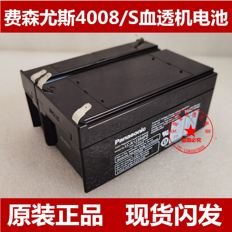 Original Fresenius hemodialysis machine battery Hemodialysis machine 4008 series reserve battery 2875 in stock