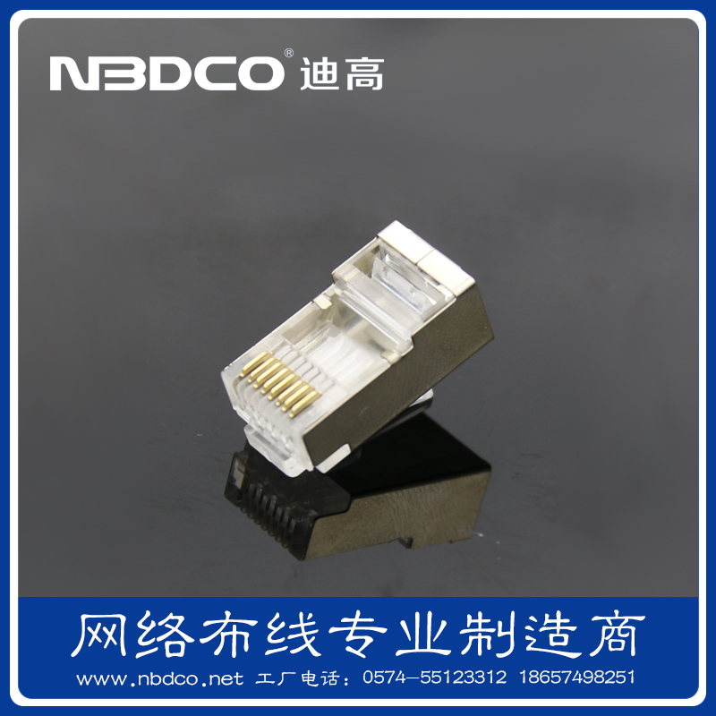 NBDCO Class 6 8-core gold-plated shielded mesh cable crystal head RJ45 computer network connection head 100 pcs