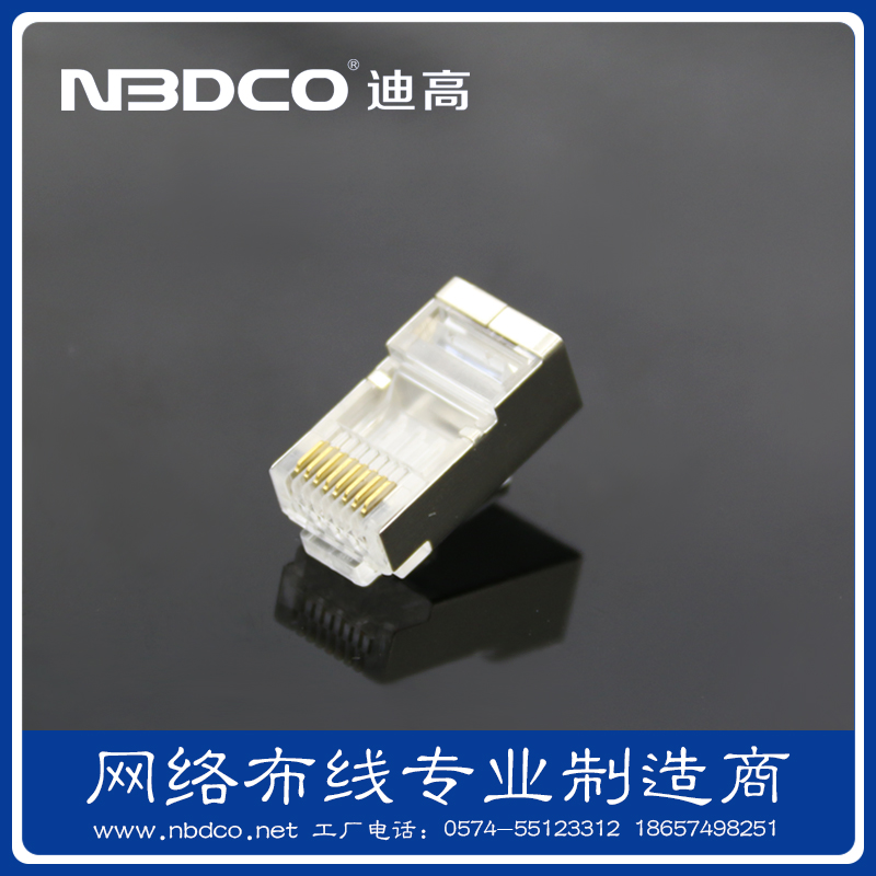 NBDCO Class 7 Integrated Shielded Mesh Cable Crystal Head RJ45 Network Connection Head Aperture 1.3mm 100pcs