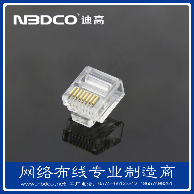 NBDCO super five 8-core gold-plated network cable crystal head short body short body RJ45 network cable connector 100 pcs