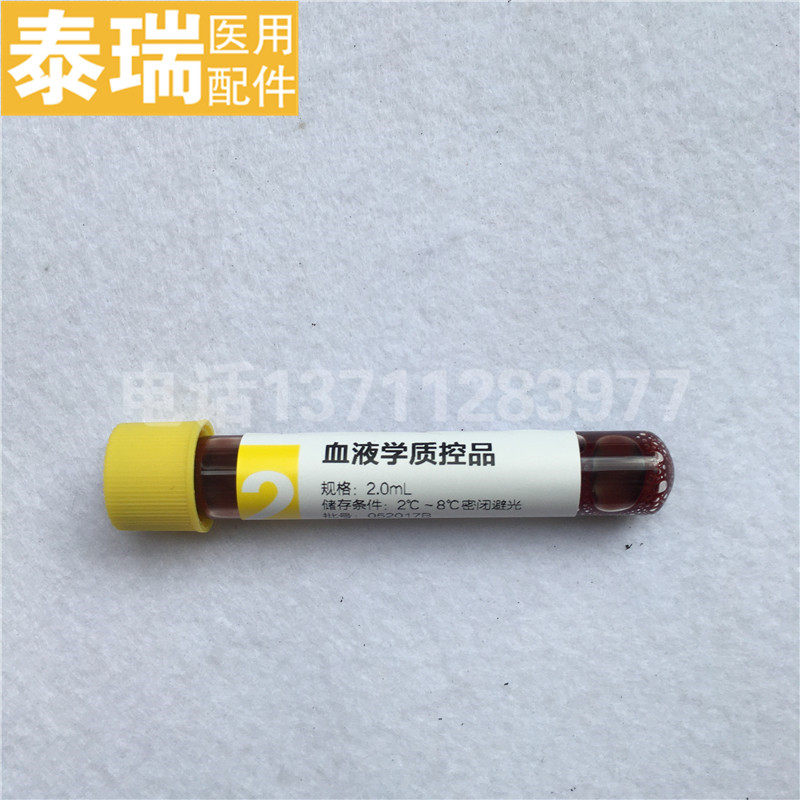 迈瑞MINDRAY希森美康SYSMEX三分类质控血球分析仪