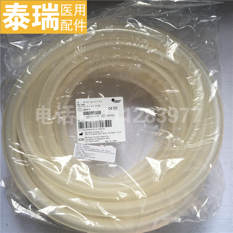 贝克曼奥林巴斯生化仪AU480 AU680 AU2700排废管 pvc管子12*18