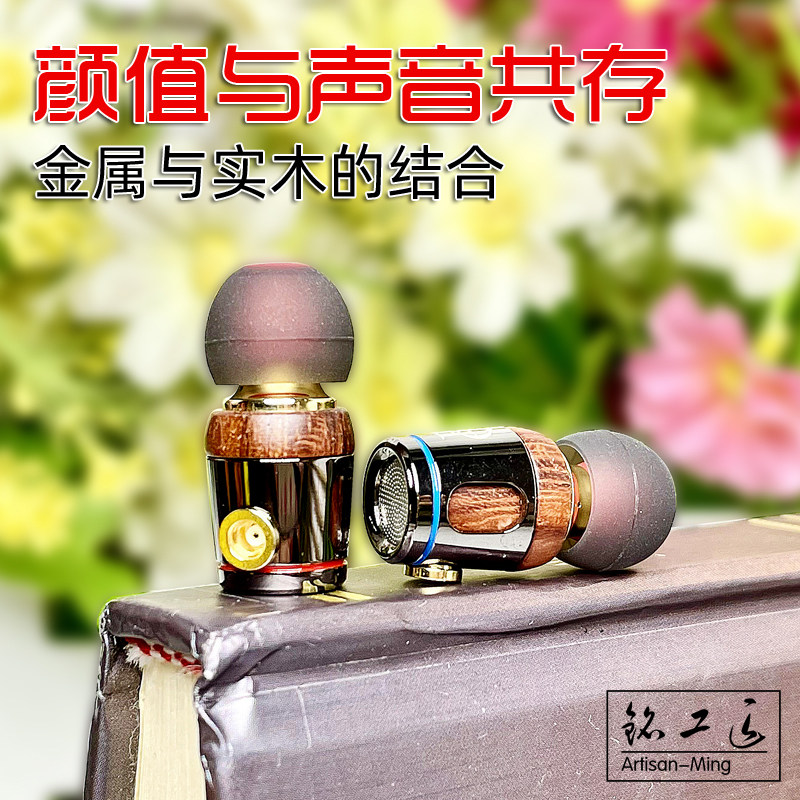 Solid wood and metal sound works motion lap wired HIFI In-ear Headphones Low Frequency Pop Mmcx Swap