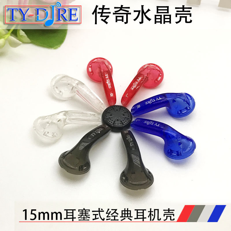 Legendary Earbuds Flat Headphone Shell DIY Transparent Headphone Shell 15mm MX500 Headphone Shell