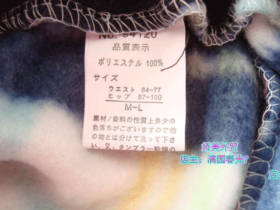 Pantalon pyjama - Ref 730255 Image 60