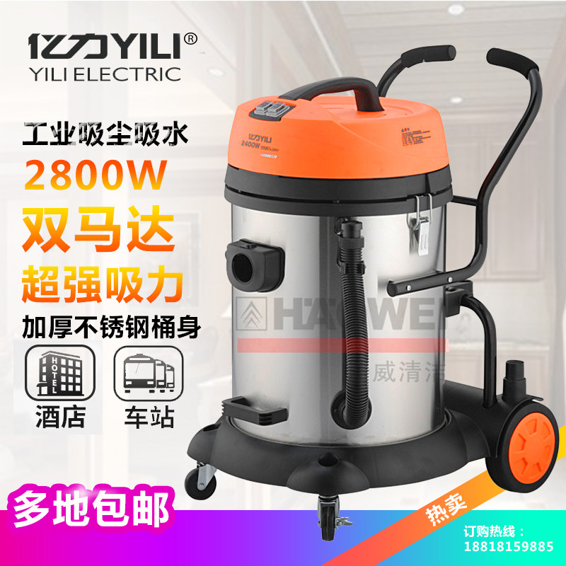 Yili dual motor YLW72-60 powerful industrial vacuum cleaner high-power water absorption machine hotel hotel cleaning