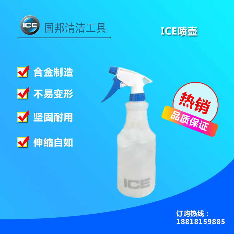 ICE Spray Pot 550ml Scale Mark Property Cleaning Press Mouth Style Floor Plastic Copper Mouth Spray Pot