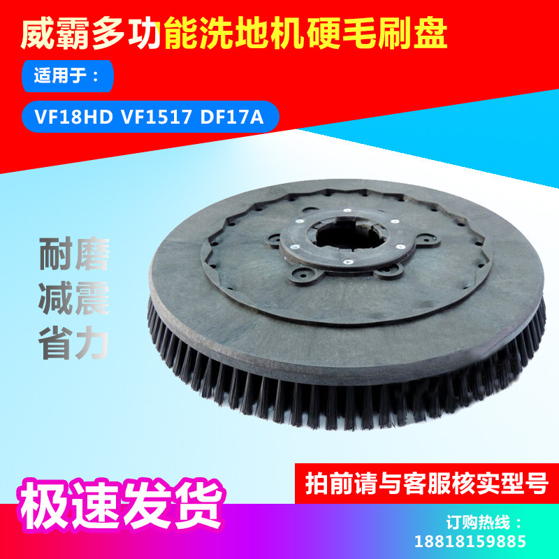 Vegemon washed ground brushed disc hard hair brushed wash brushed LS160 LS160HDVF1517 original dress VF18HD