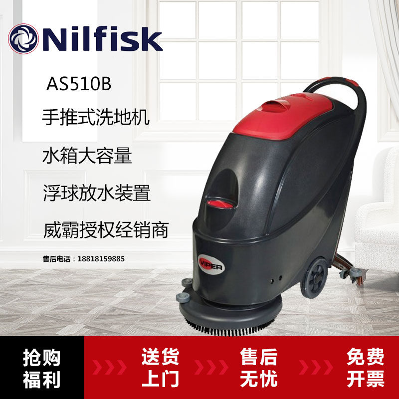 VIPER Weibulbar AS510B battery-type automatic washground floor cleaning machine fully automatic ground cleaning surface machine