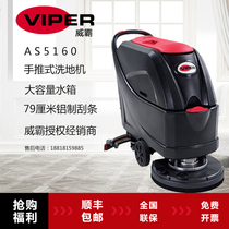 Liqi Wei Pa workshop supermarket hotel AS5160 battery washing machine factory hand push floor cleaning suction drying machine