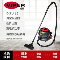 American Viper vacuum cleaner DSU15 vacuum cleaner Hotel household luxury hotel silent dry vacuum cleaner