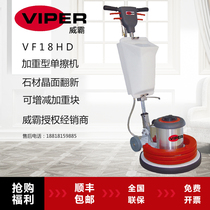 VIPER VF18HD weight treatment machine VIPER stone refurbishing machine Crystal surface machine Multi-function washing machine