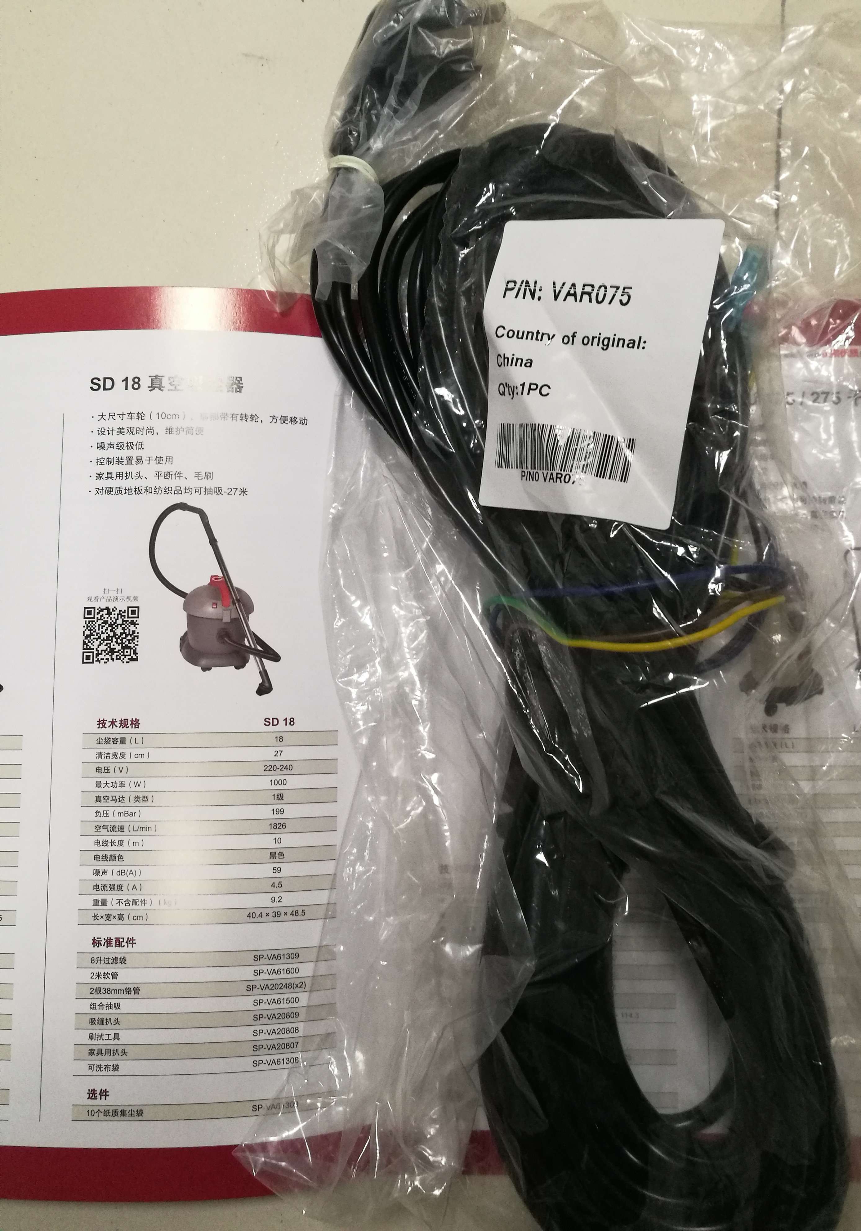 (Hostages one year) Liqi Weibar vacuum cleaner GVD15 SD18 power cord 10 m lengthened power cord