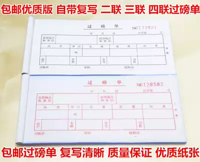 54K single bill carbon-free automatic copy double triple high-definition bill receipt wholesale 20 groups