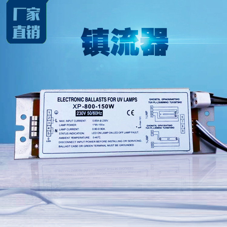 150W Valium light oxygen lamp Valium exhaust gas treatment Valium light delamp power supply YJ-150H