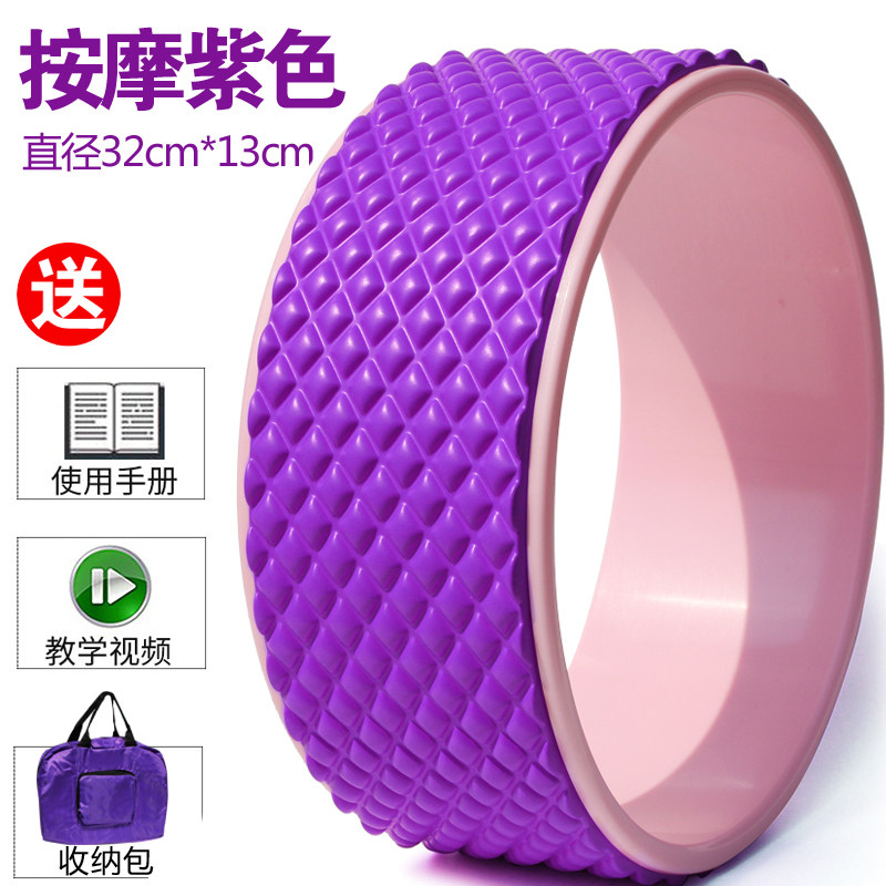 Yoga wheel beginners open back female yoga equipment Prati circle granules slim leg Shoulder Fitness Supplies Rear Bend