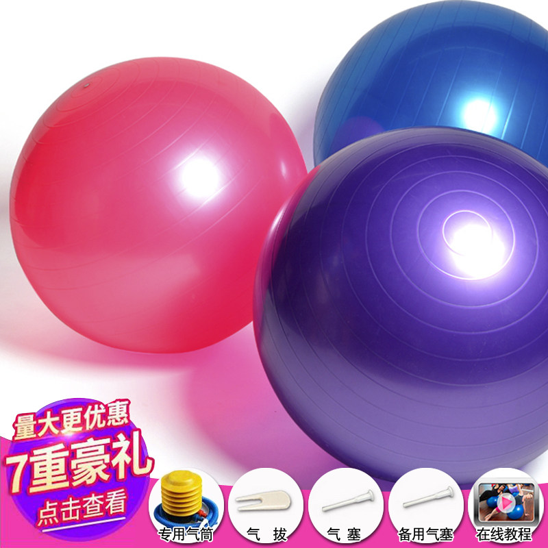 SSUSTech thickened yoga balls explosion-proof fitness ball yoga balls pregnant women with weight loss balls Growing Balls Slimming and tasteless