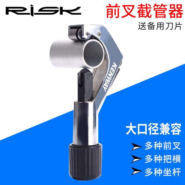 Kenway mountaineering car dead flying self-car front fork tube head tube amputator cutting knife tool to set cross-head bowl group