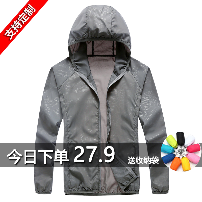 Summer outdoor sunscreen clothing women's couples skin clothing light and waterproof breathable fishing sunscreen clothing Men's sports windbreaker