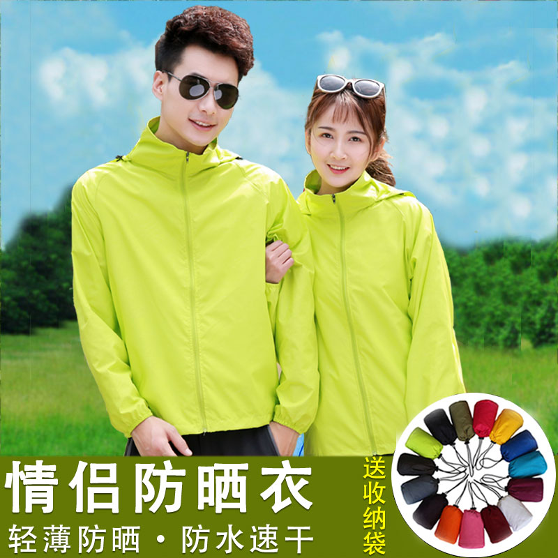 Outdoor sunscreen men and women light and thin breathable anti-UV jacket fishing clothing Summer sunscreen women sportswear