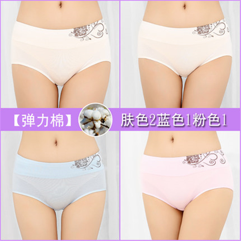 Longsa quần lót nữ chất liệu bông cảm thấy không có dấu vết bông womens đồ lót eo-to-bụng tam giác quần short cotton thoáng khí đầu.