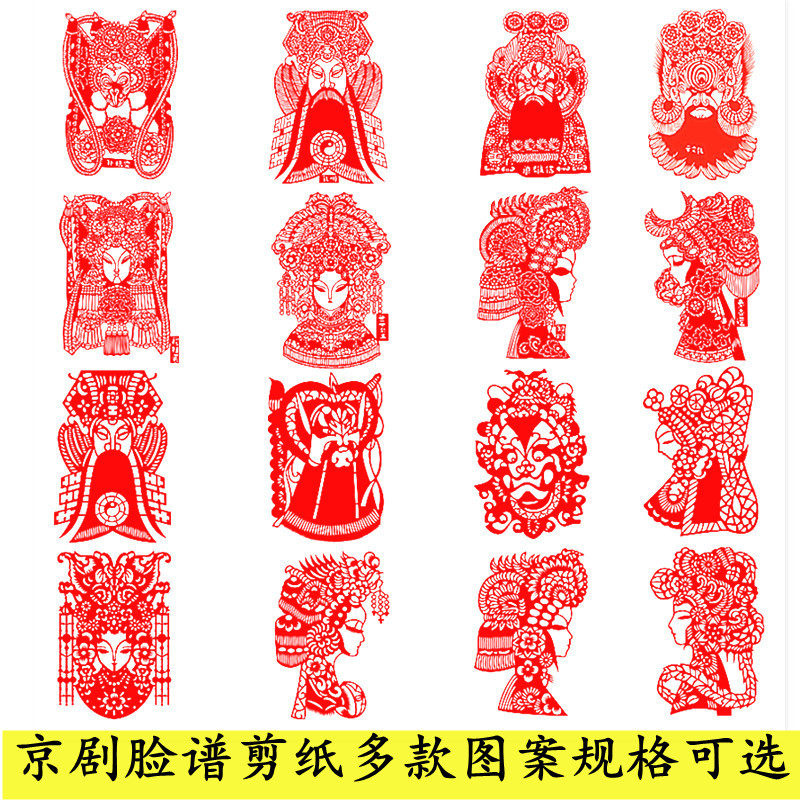 A variety of Peking Opera face mask paper-cut characters Paper-cut painting students Chinese paper-cut gift decorative painting Chinese style decoration